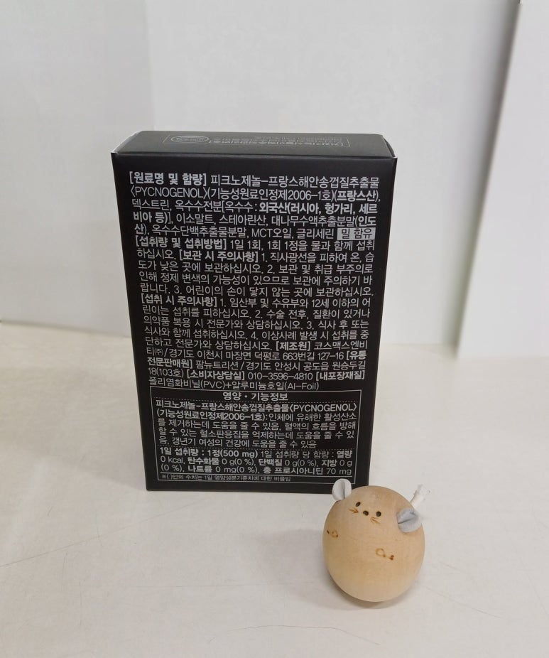 팜뉴트리션 이미지
