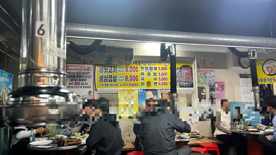 대동헌뒷고기 이미지