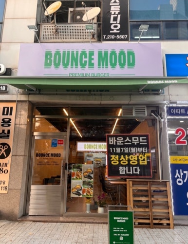 바운스무드(BOUNCE MOOD) 이미지