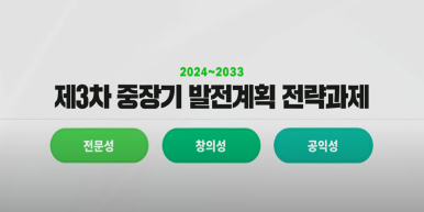 한국산지보전협회 이미지