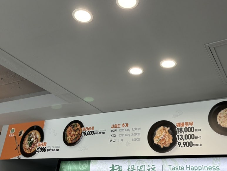 양궈푸마라탕 서울대입구점 이미지