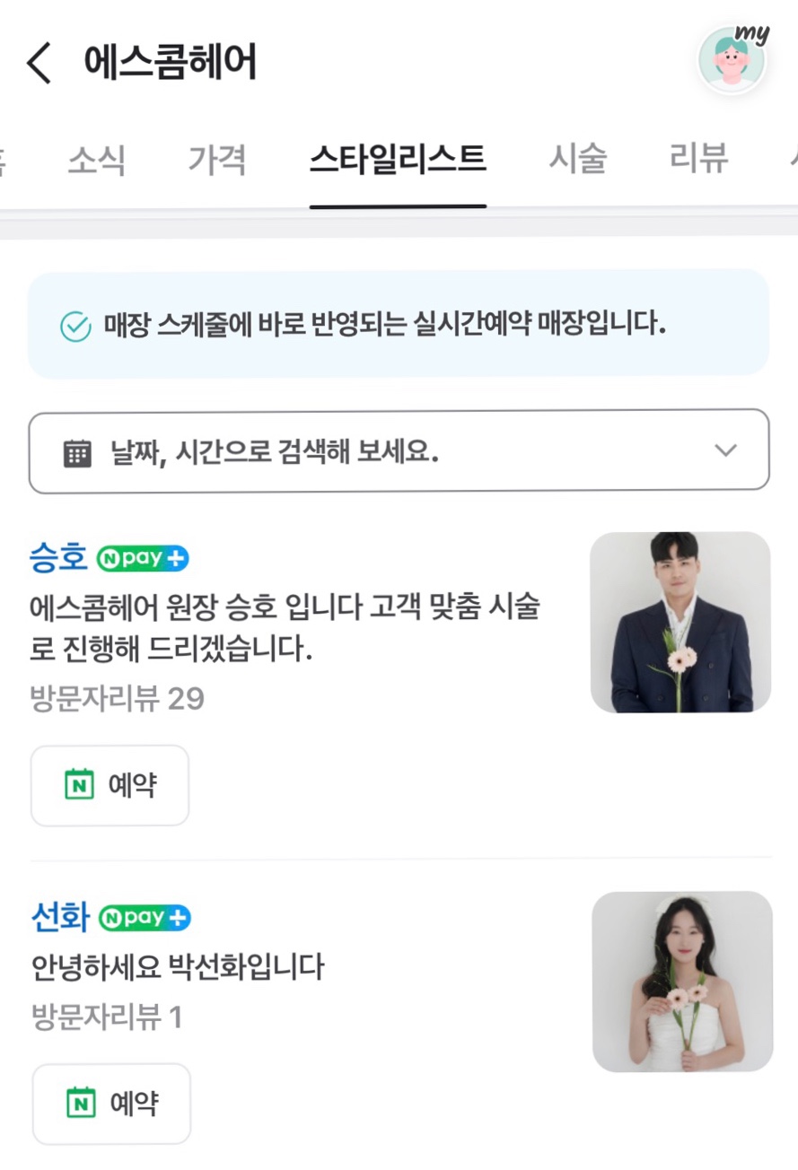 (주)에스콤 이미지
