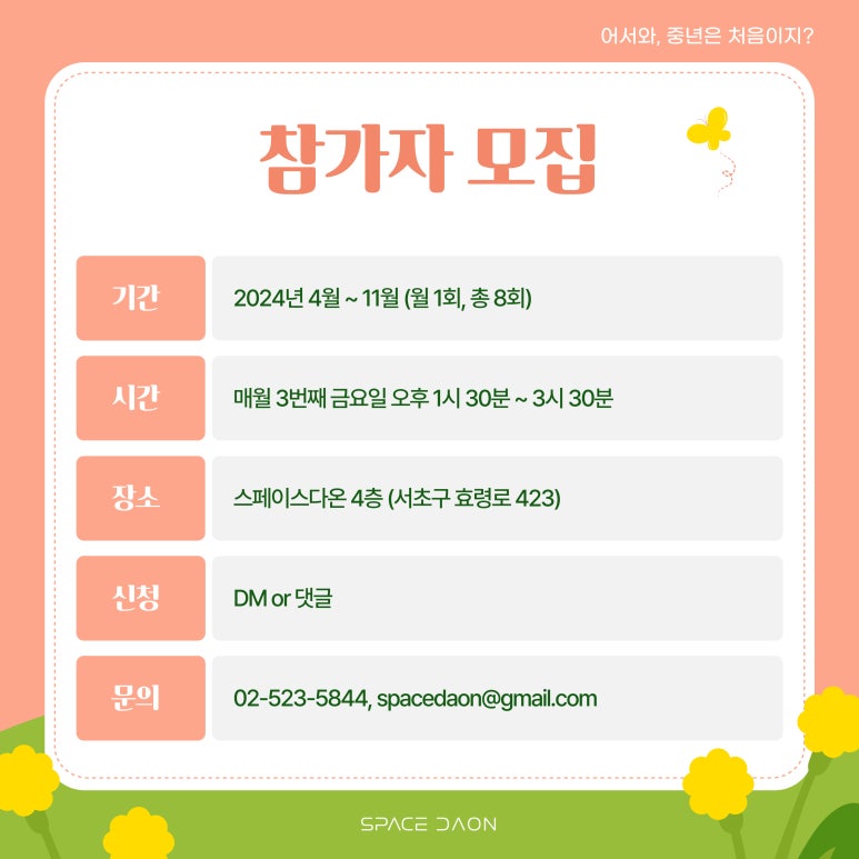 다온공간 이미지