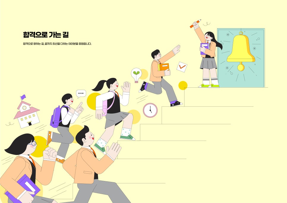 수만휘 기숙학원 본원 이미지
