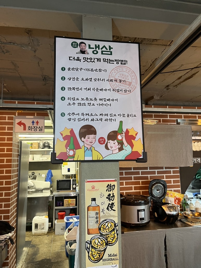 냉철한삼겹화곡동점 이미지