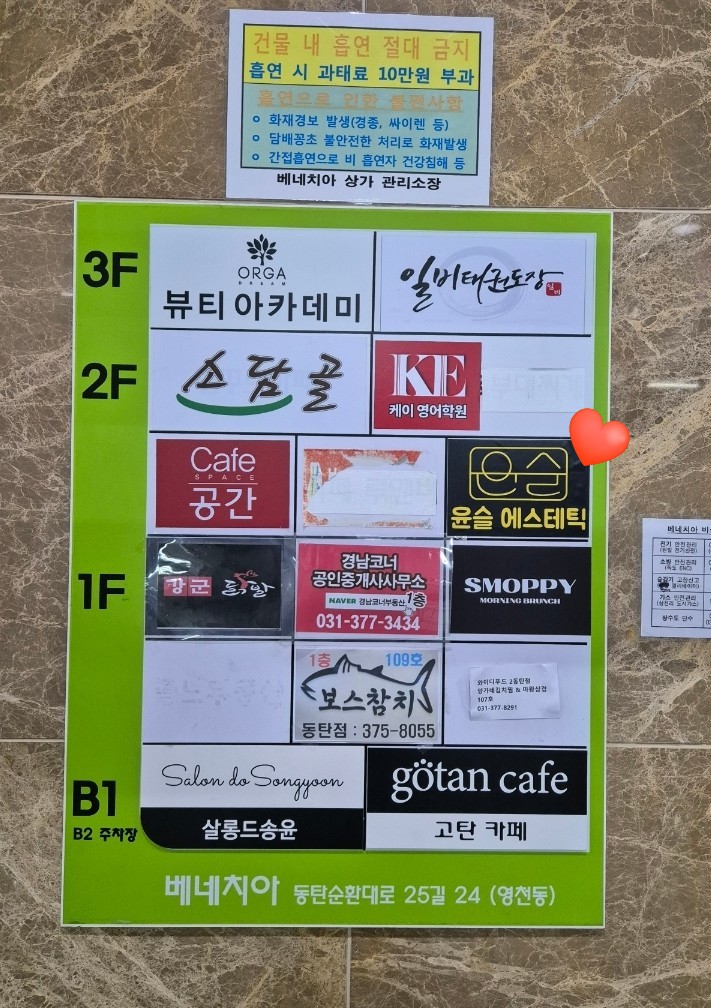 윤슬에스테틱 이미지