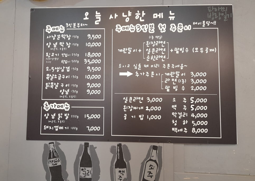 막창사냥꾼 이미지