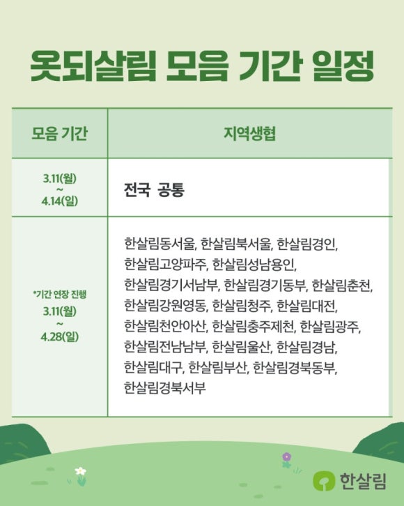 이어이어되살림 이미지