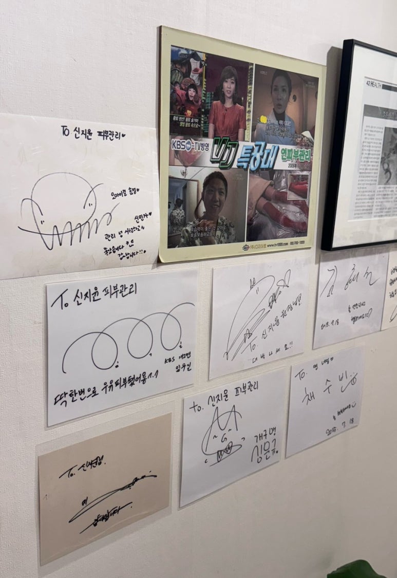 홍대신지윤피부관리 이미지