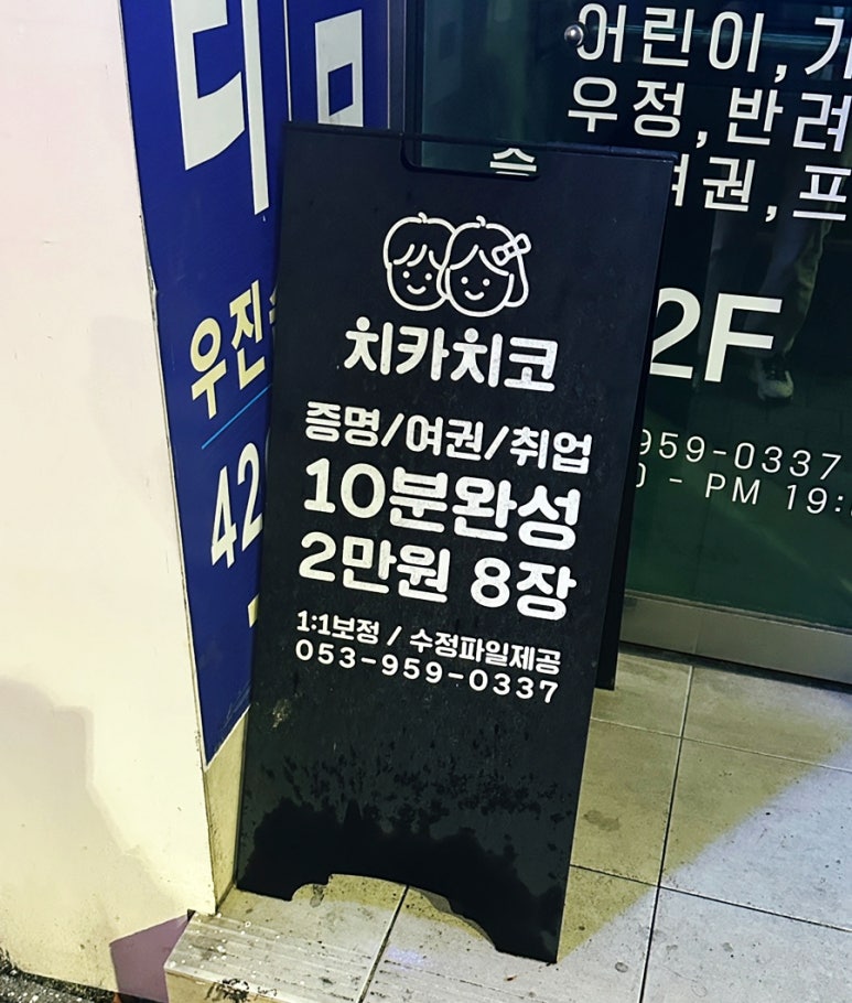 치카치코 이미지