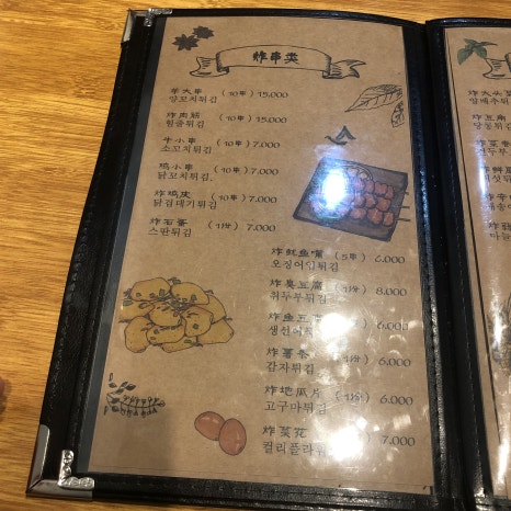 천하튀김꼬치 이미지