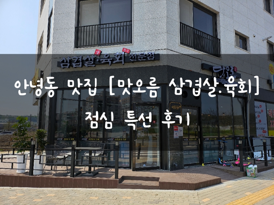 맛오름 이미지