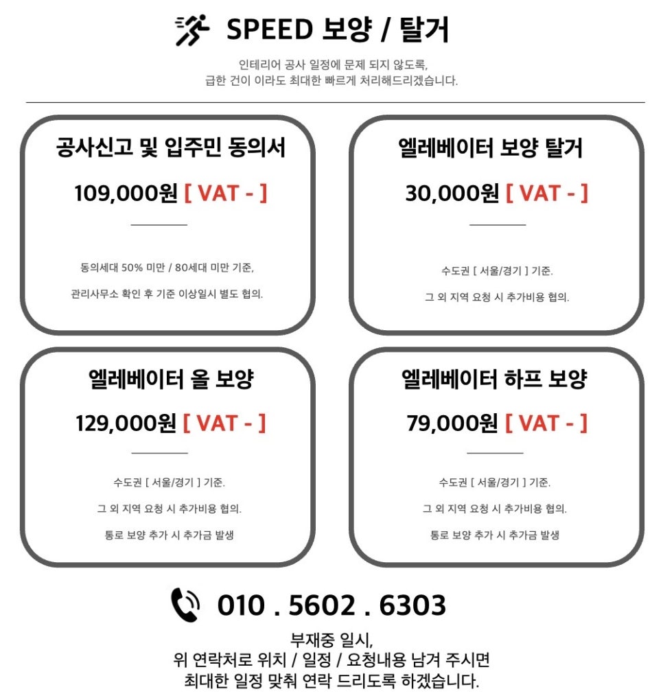 인천현대승강기 이미지