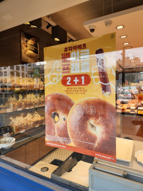 파리바게뜨잠실스타 이미지