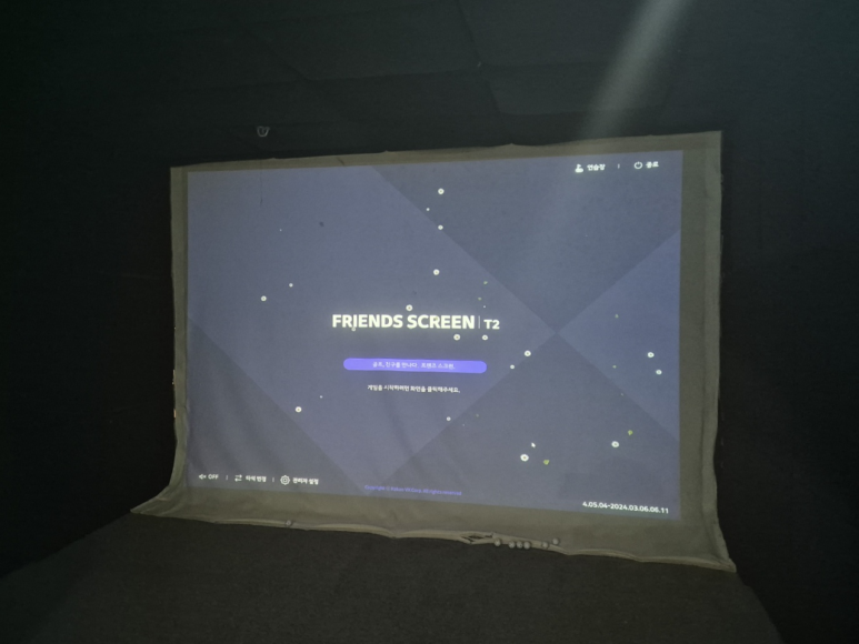 프렌즈스크린 인천시청점 이미지