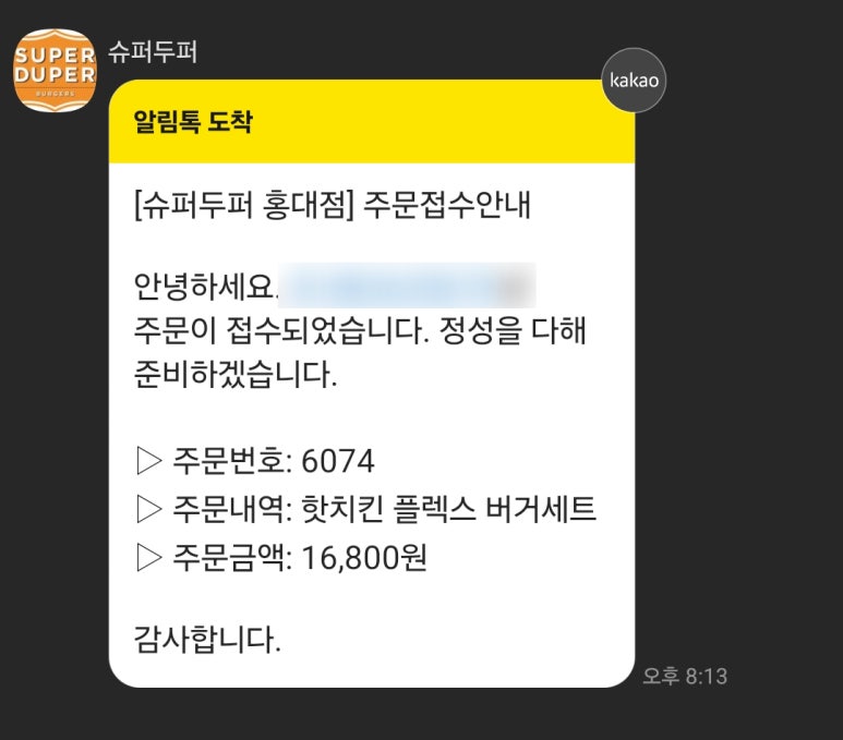 버거플렉스 이미지