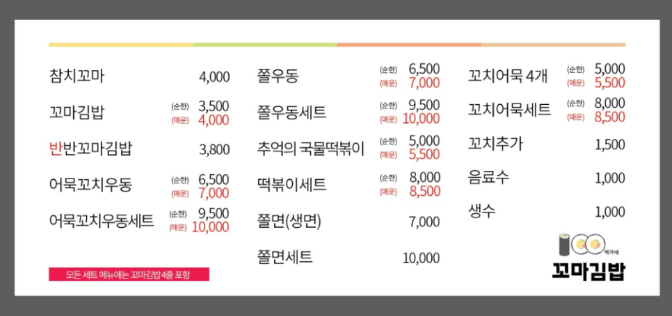백가네김밥 이미지