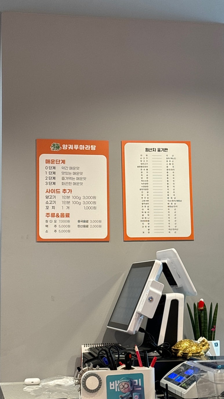 양궈푸마라탕 서울대입구점 이미지