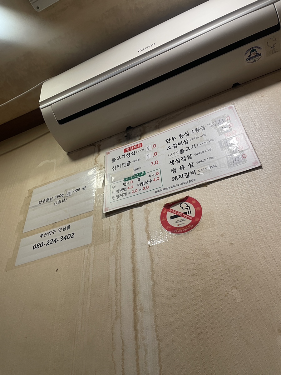 우성갈비화로구이 이미지