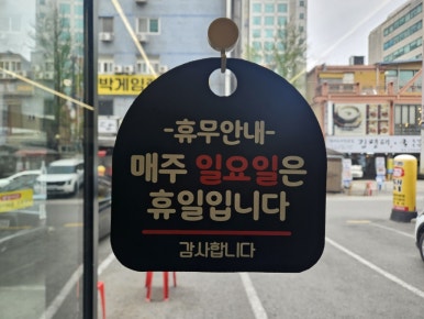 창동꿀돼지 이미지