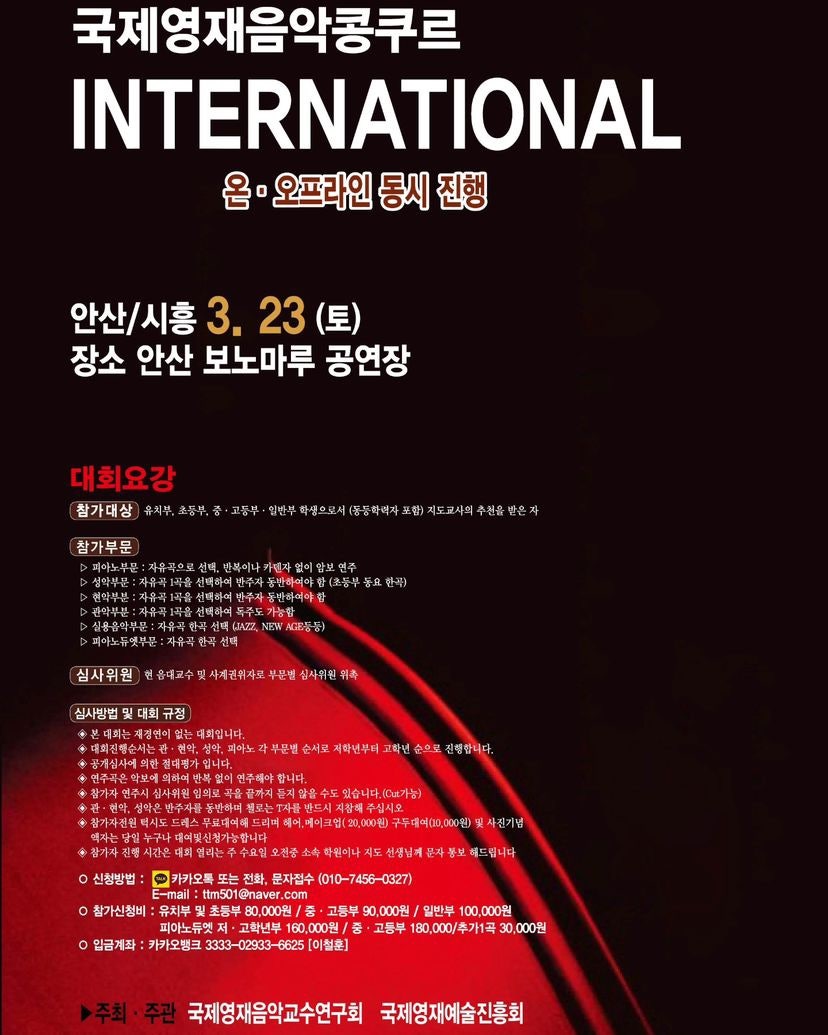 영재음악교습소 이미지