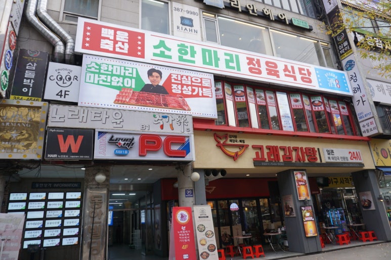 세계로신선정육 이미지