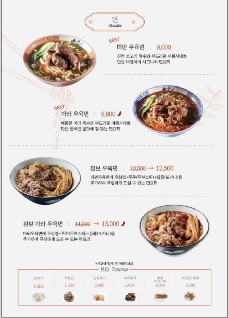 미엔아이천등 이미지
