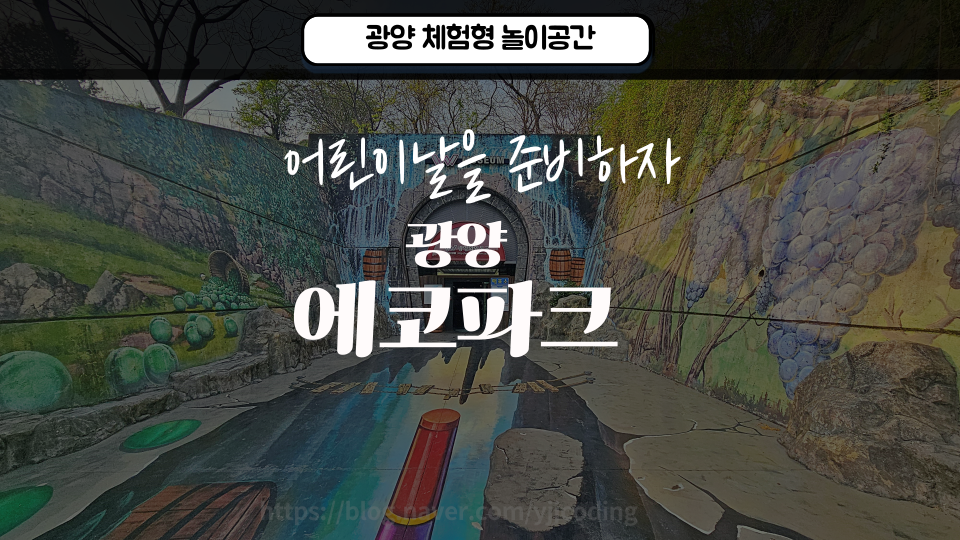 에코프랙탈 이미지