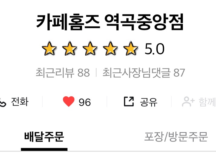 카페홈즈 역곡중앙점 이미지