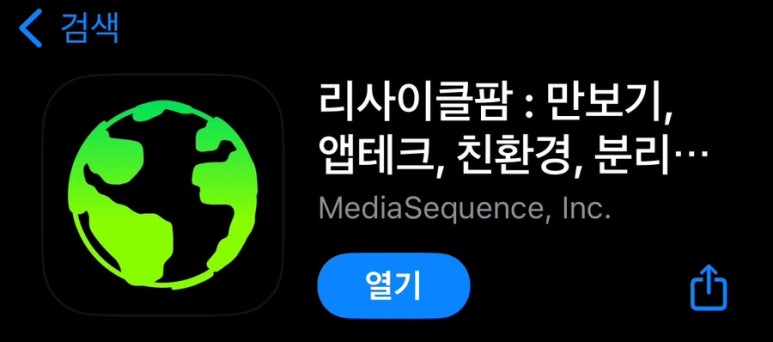 리싸이클팜 이미지