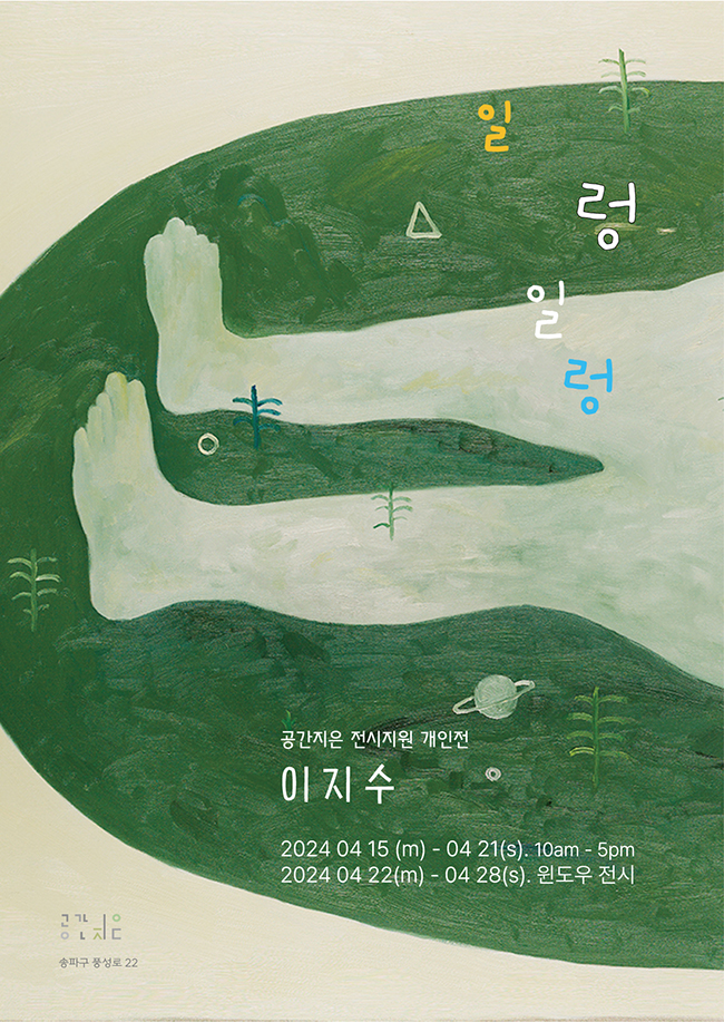 공간지은 이미지