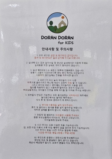 도란도란 키즈카페 이미지