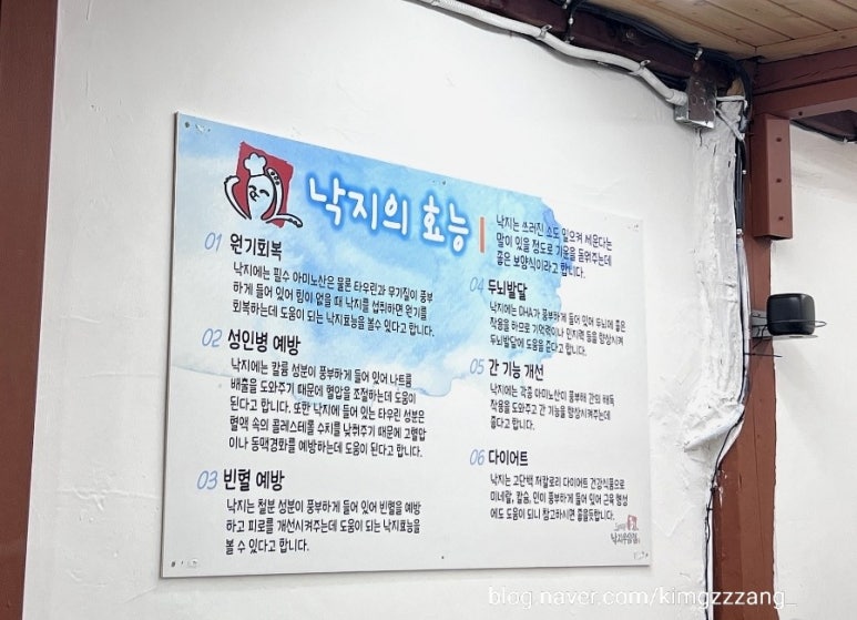 도미진낙곱새 이미지
