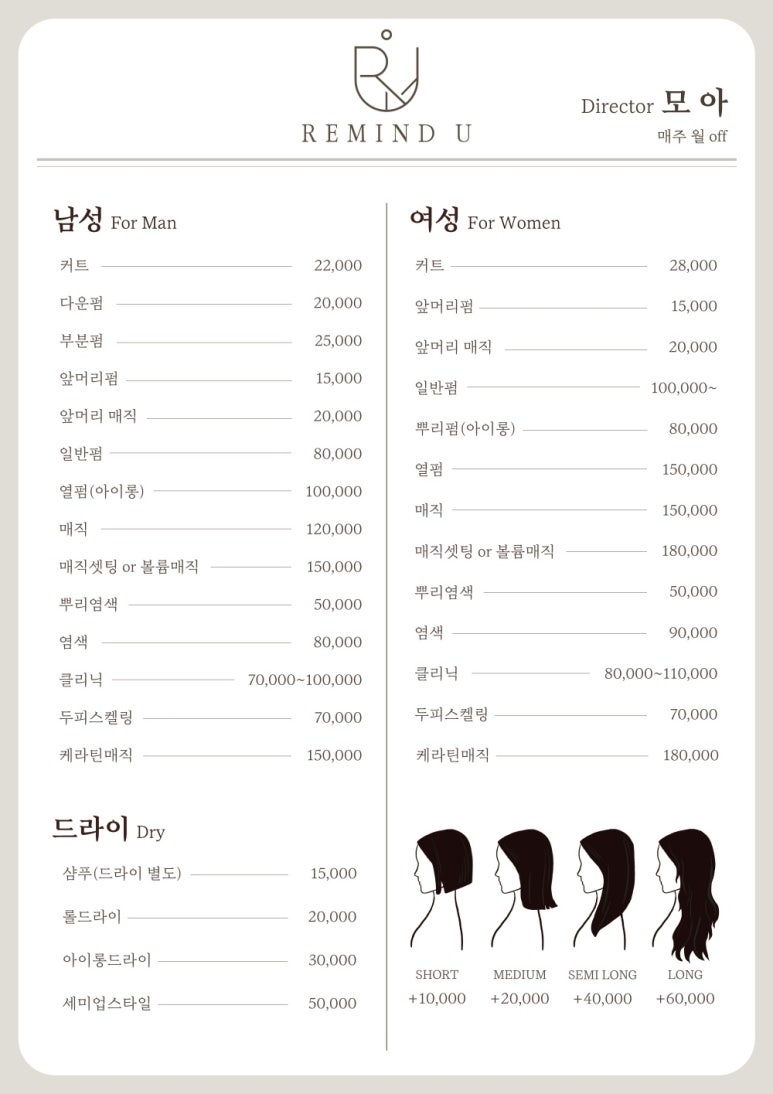 모아미용실 이미지