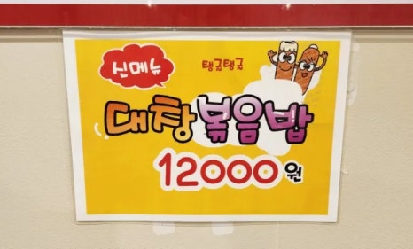 보정황소곱창 이미지