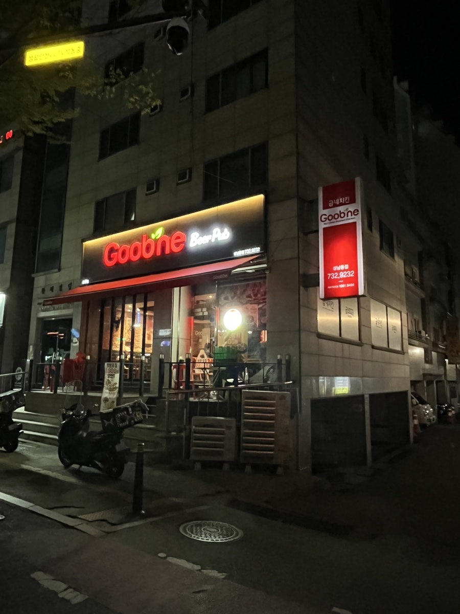 굽네치킨 성남동점 이미지