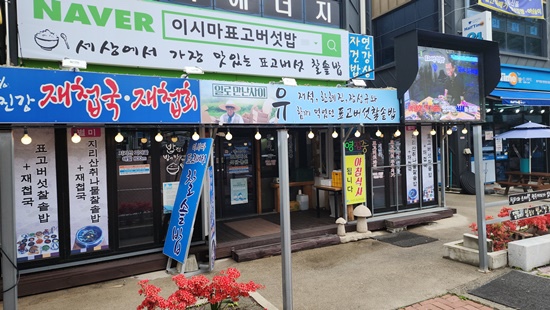 장터맛집 이미지