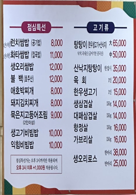 화석시대흑석점 이미지