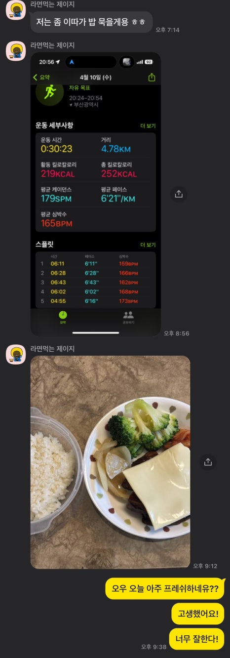 람핏(RAMFIT) 이미지