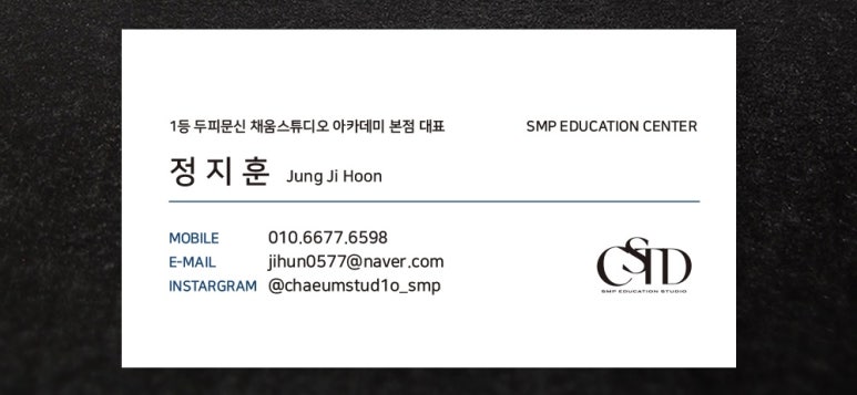 채움스튜디오smp 이미지
