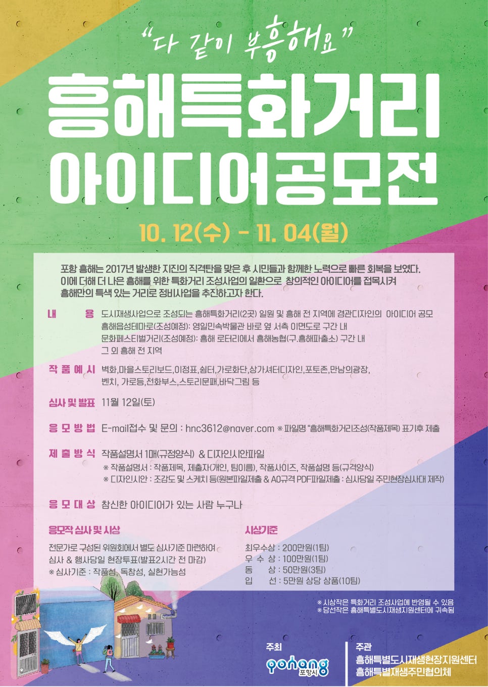 흥해기획 이미지