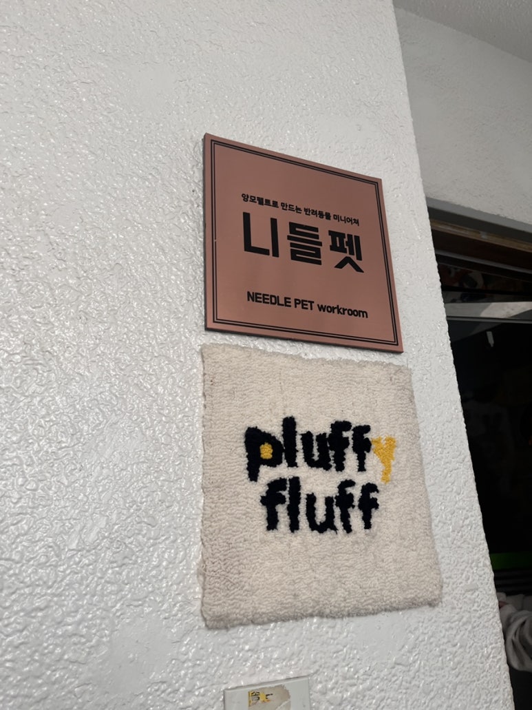 플러피플러프 이미지