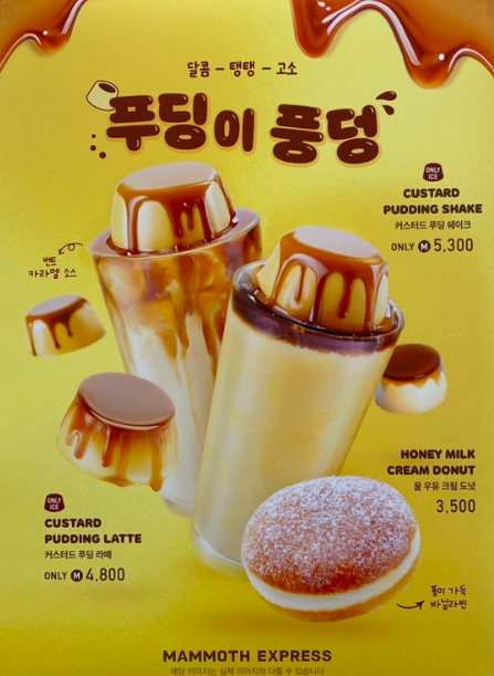 매머드 익스프레스 동역삼로점 이미지