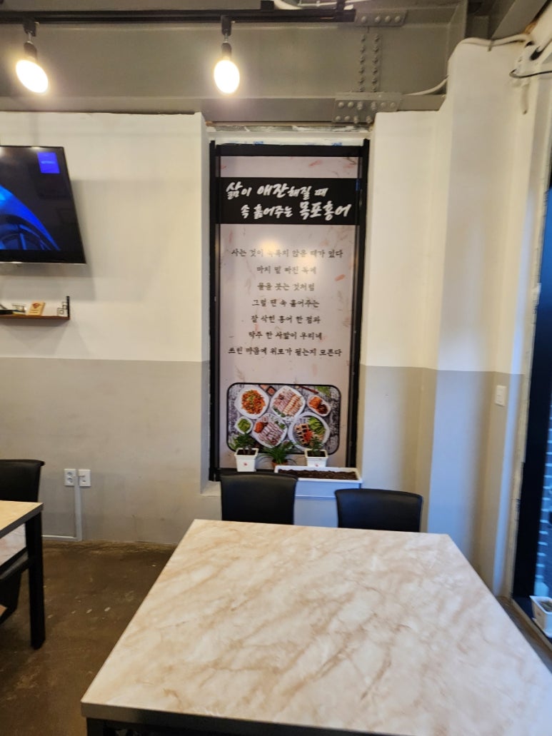 봉담맛집목포홍어 이미지