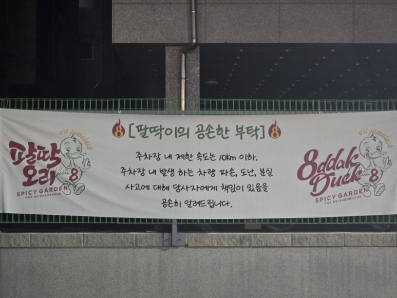 삼형제오리구이 이미지
