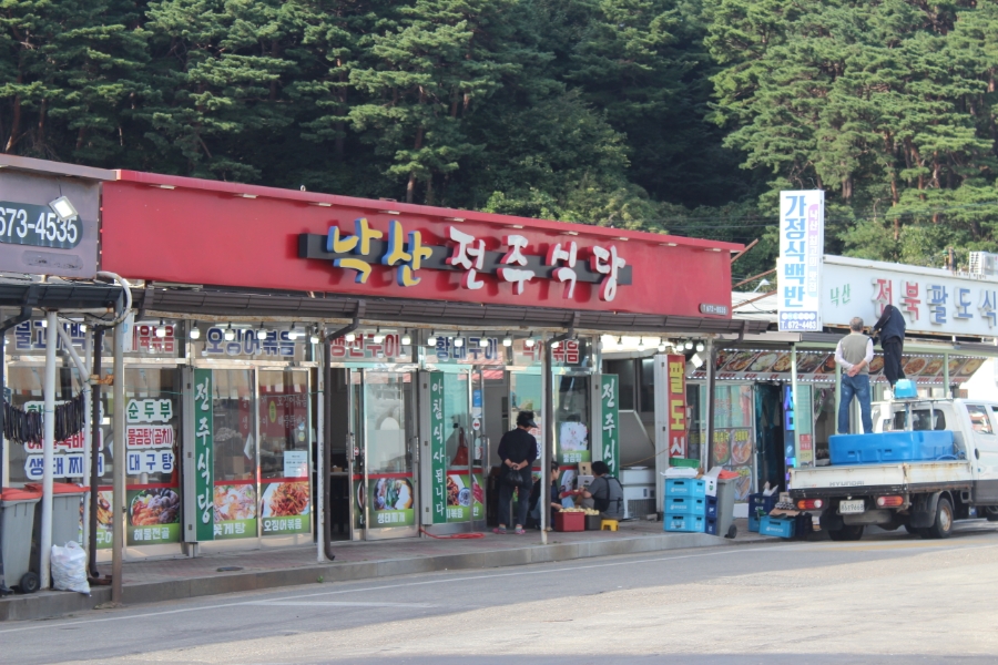 전주식당 이미지