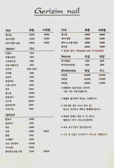 네일그리심 이미지
