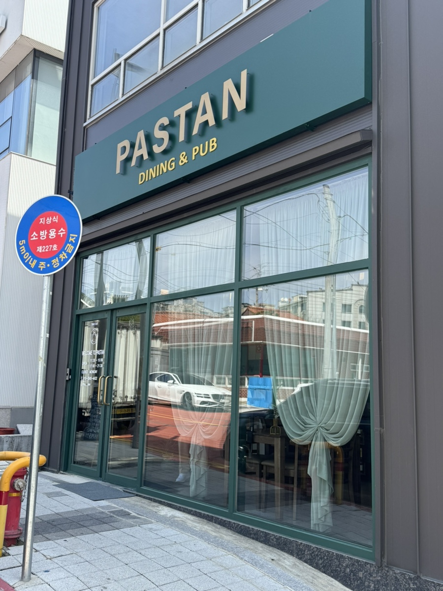 파스탄PASTAN 이미지