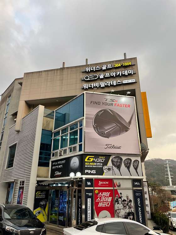 위너스아카데미 이미지