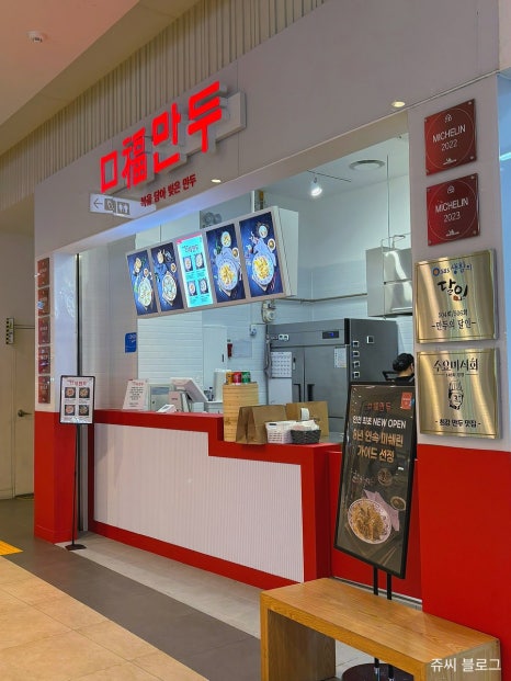 구복만두스퀘어원점 이미지